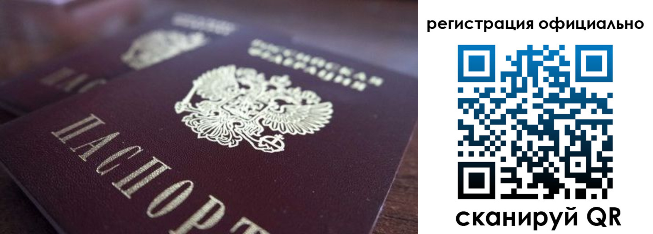 временная регистрация недорого в Берёзовском