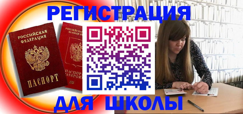 прописка штамп в Берёзовском