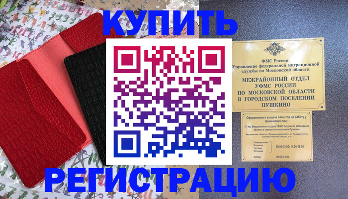 временная регистрация адрес в Берёзовском