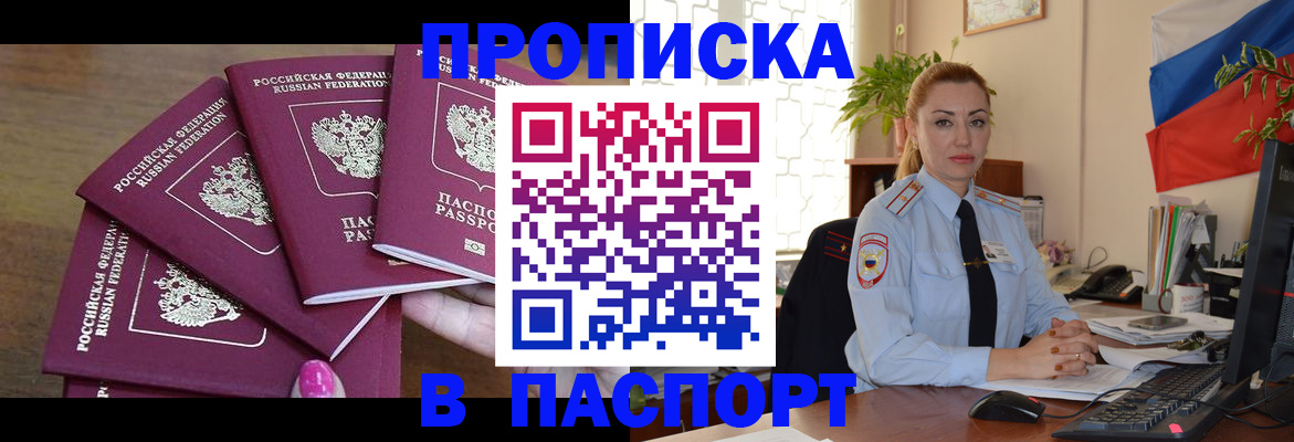 прописка для школы в Берёзовском